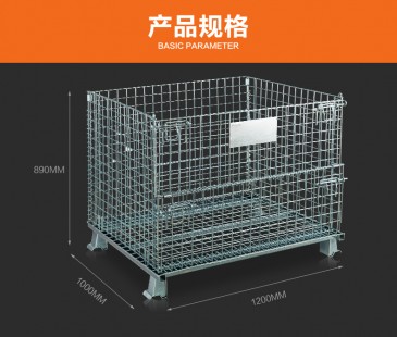 蝴蝶籠(折疊倉儲(chǔ)籠)